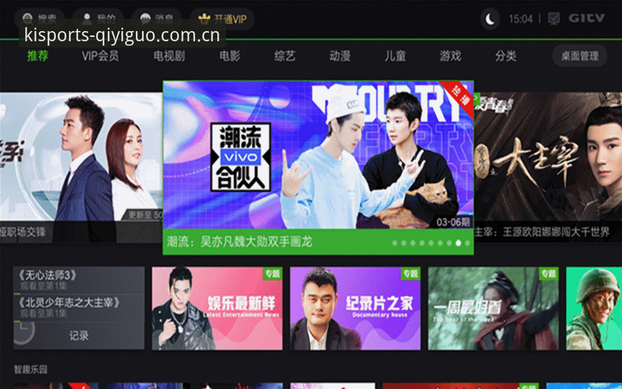奇异果体育官网旧版 vs 最新奇异果体育官方网站v3.2.1：哪个更值得选？
